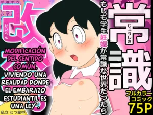 Joushiki Kaihen. Moshimo Gakusei Ninshin ga Joushiki na Sekai dattara | Modificación del sentido común. Viviendo una realidad el embarazo estudiantil es una ley.