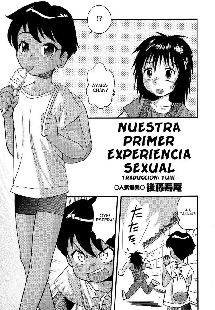 [Juan Gotoh] Boku to Boku no Hatsutaiken | Nuestra Primer Experiencia Sexual (COMIC Masyo 2006-09) [Spanish] [Tuiii]