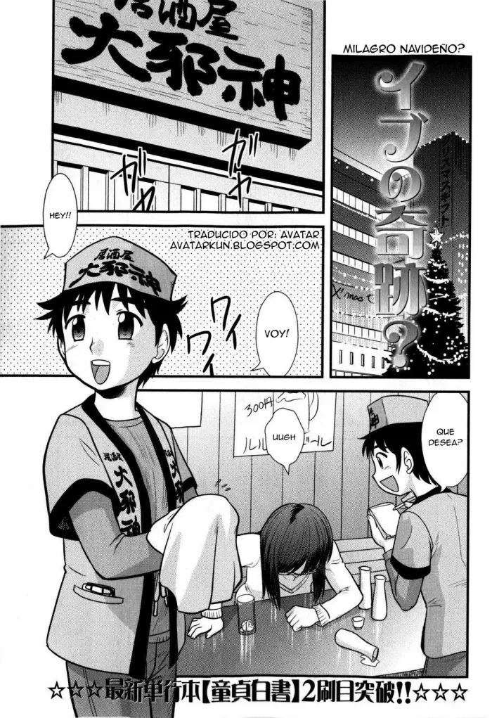 [Juan Gotoh] Eve no Kiseki? | Milagro Navideño? (COMIC Masyo 2009-02) [Spanish] [Avatar]