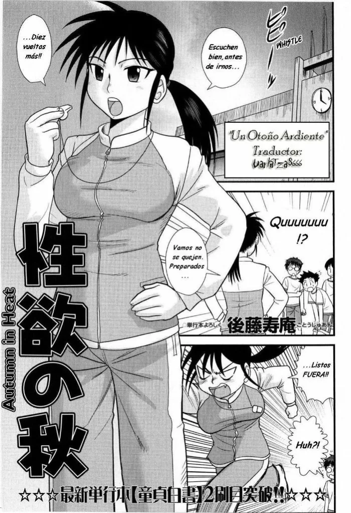 [Juan Gotoh] Seiyoku no Aki | Autumn in Heat (Doutei Kaikin!!) [Spanish] [Infernal Kaiser no Fansub] [Decensored]