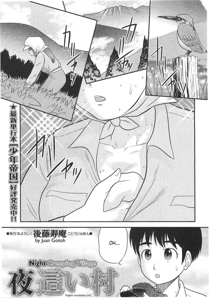 [Juan Gotoh] Yobai Mura | Night Creeping Village (COMIC Masyo 2010-09) [Spanish] [Infernal Kaiser no Fansub]