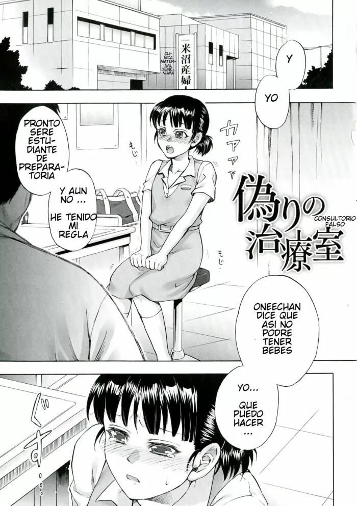 [Jyoka] Itsuwari no Chiryou Shitsu | Consultorio falso (COMIC PLUM DX 11) [Spanish] [serres] [Digital]
