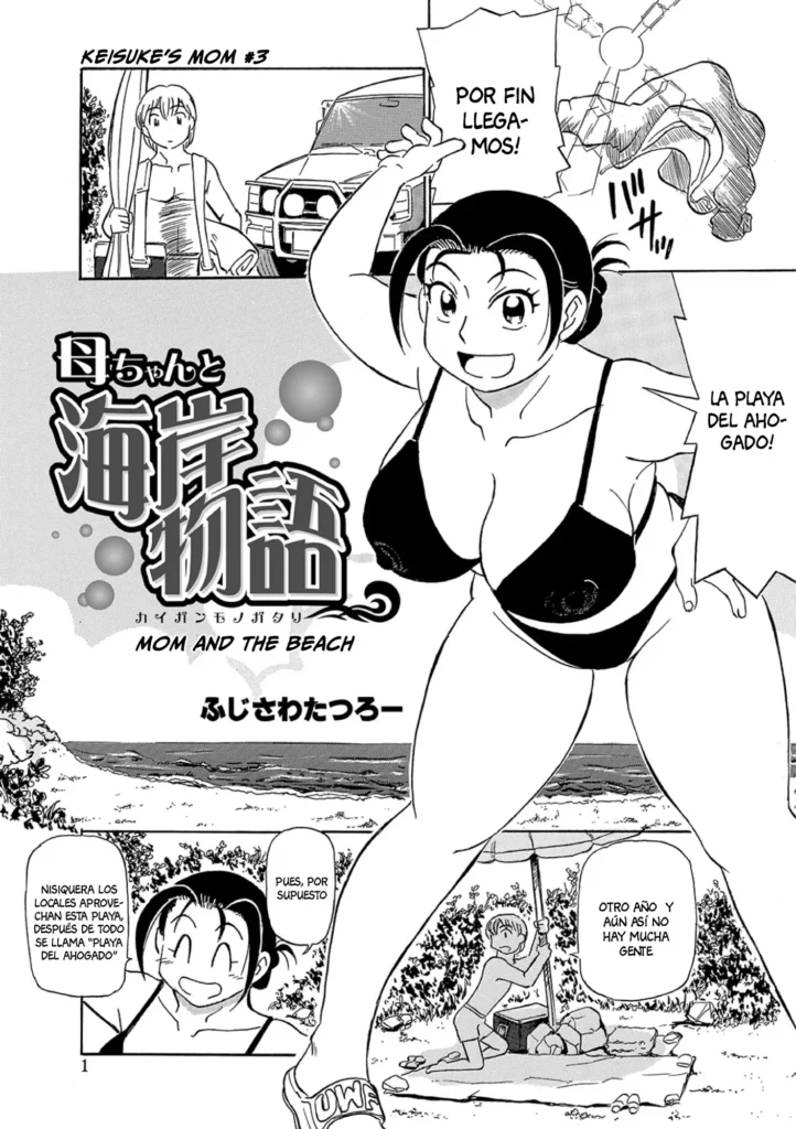 Kaa-chan  to  Kaigan Monogatari | Mom and the beach