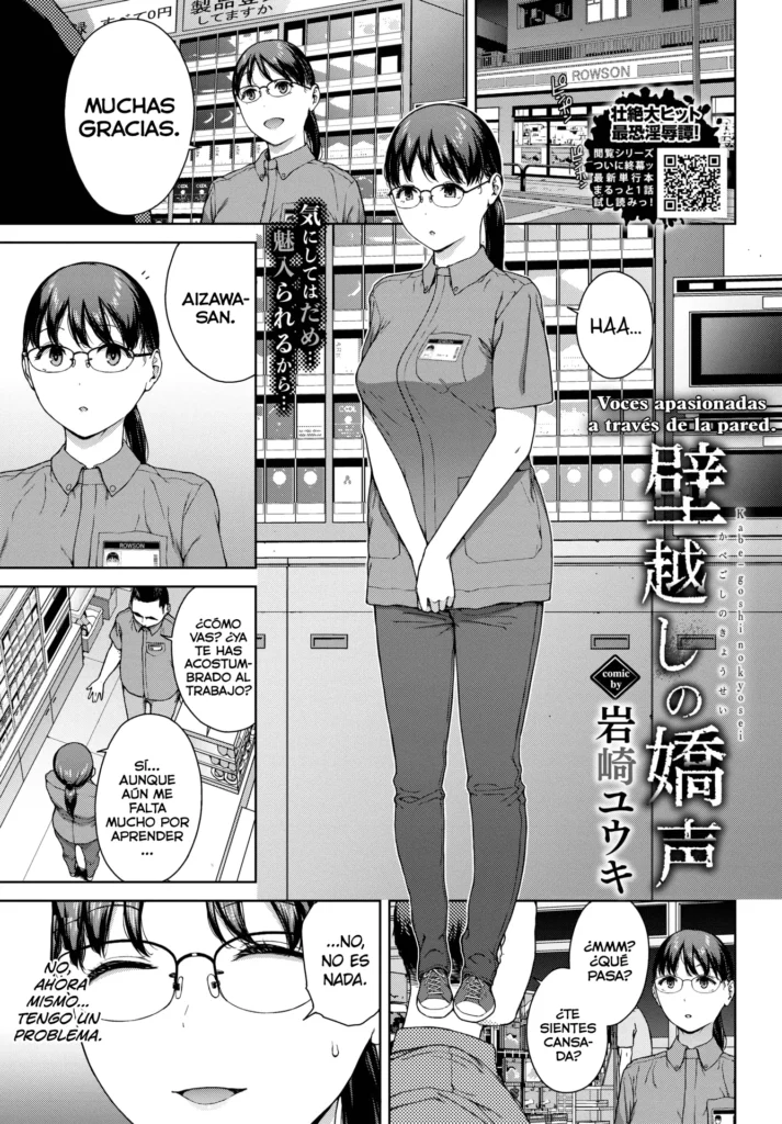 Kabe-goshi no kyosei