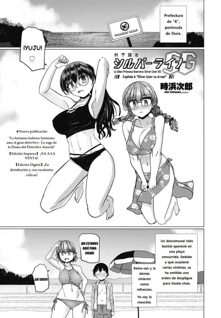 Kagaku Touki Silver Raina SG Cap.6