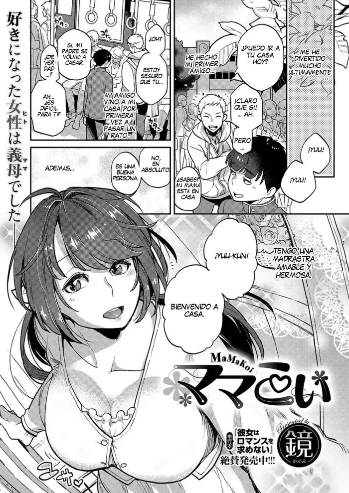 [Kagami] MaMaKoi (COMIC ExE 26) [Spanish] [Digital]