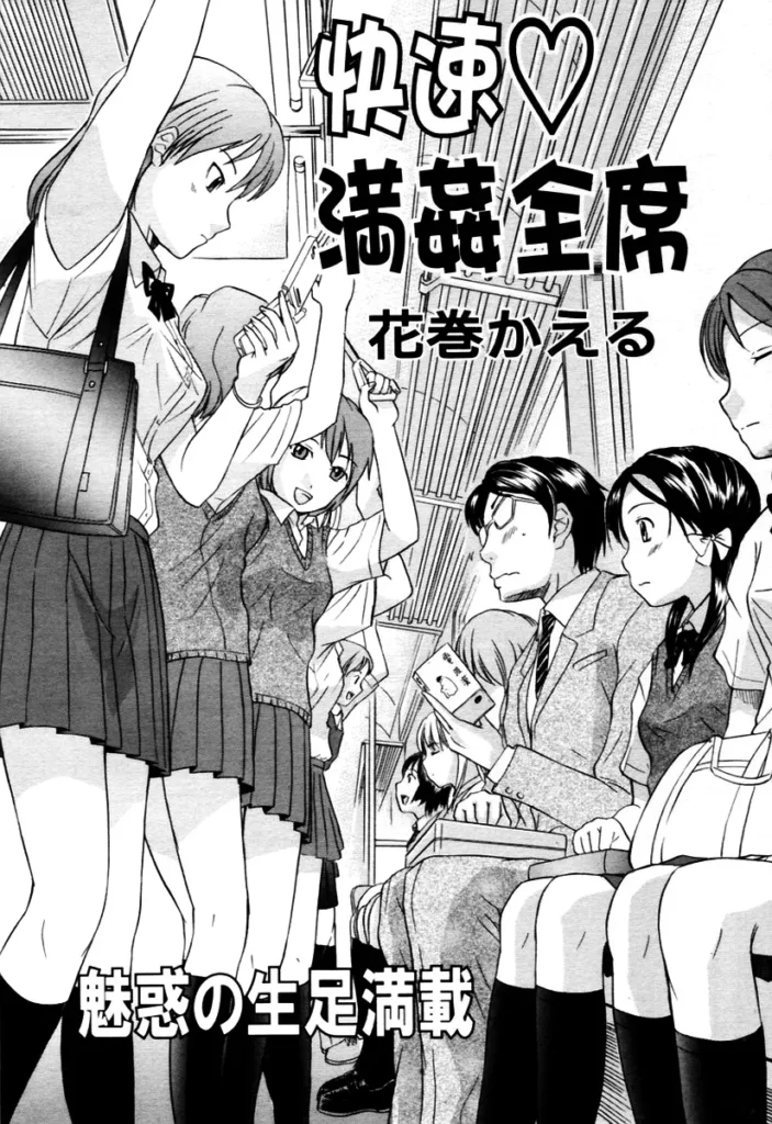Kaisoku Man Kan Zenseki | In the express train – full course gang & bang (decensored)