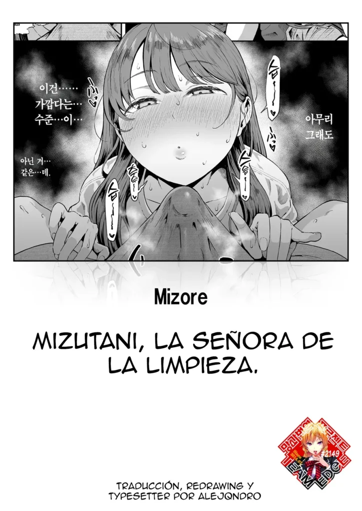 Kaji Daikou no Mizutani-san