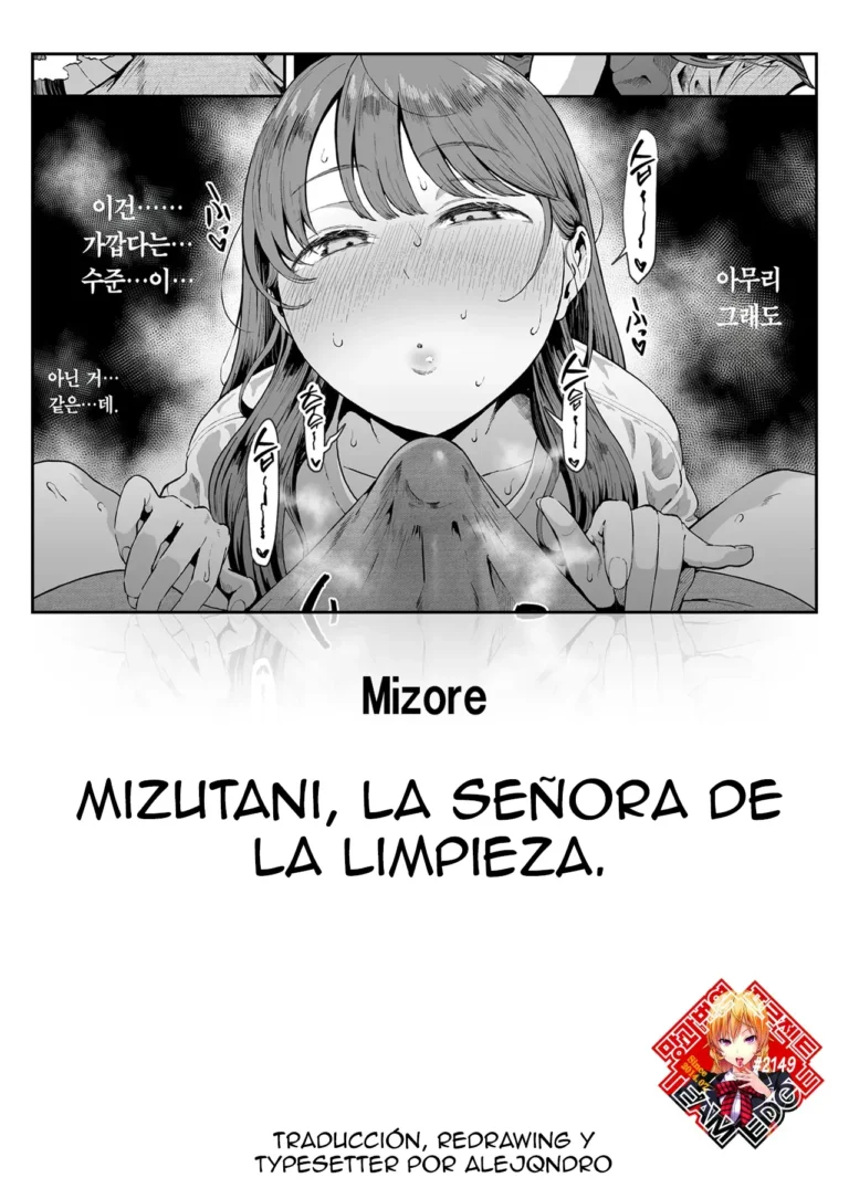 Kaji Daikou no Mizutani-san