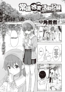 [Kakuninii] Joushiki Kaihen Katsudou Kiroku #01-04 [Spanish]