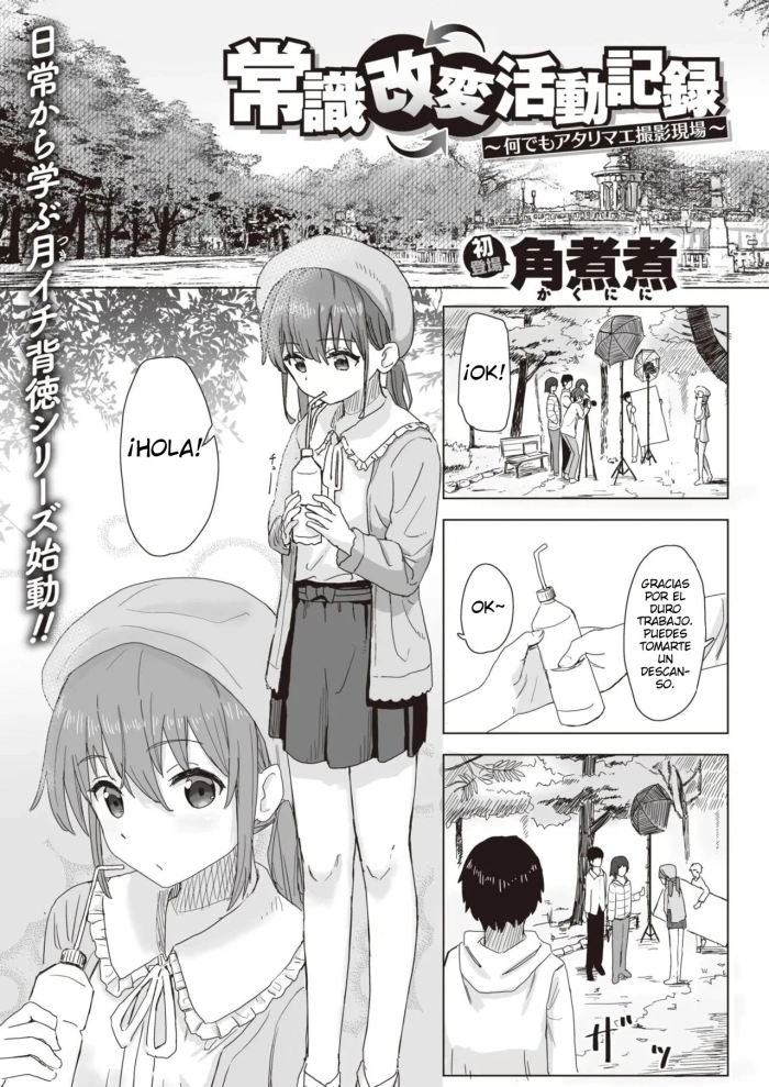 [Kakuninii] Joushiki Kaihen Katsudou Kiroku #01-04 [Spanish]