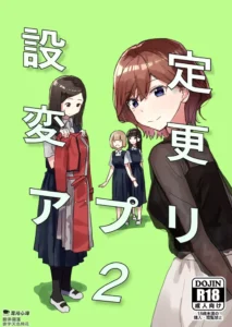 [Kakuninii] Settei Henkou Appli 2 | Aplicación Para Cambiar La Configuración Parte 2 [Spanish] [Digital]