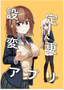 [Kakuninii] Settei Henkou Appli | Aplicación para cambiar la configuración [Spanish]