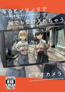 [Kakuninii] Utsuru to Norinori de Nandemo Ukeirechau Video Camera [Spanish] [Zimos] [Digital]