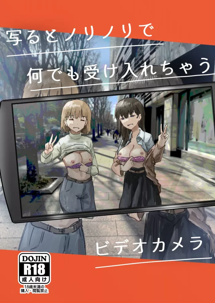 [Kakuninii] Utsuru to Norinori de Nandemo Ukeirechau Video Camera [Spanish] [Zimos] [Digital]