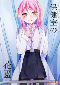 [Kakuu Shoujo (Amane Hayabusa)] Hokenshitsu no Hanazono [Spanish] [otakurinos.group][Digital]