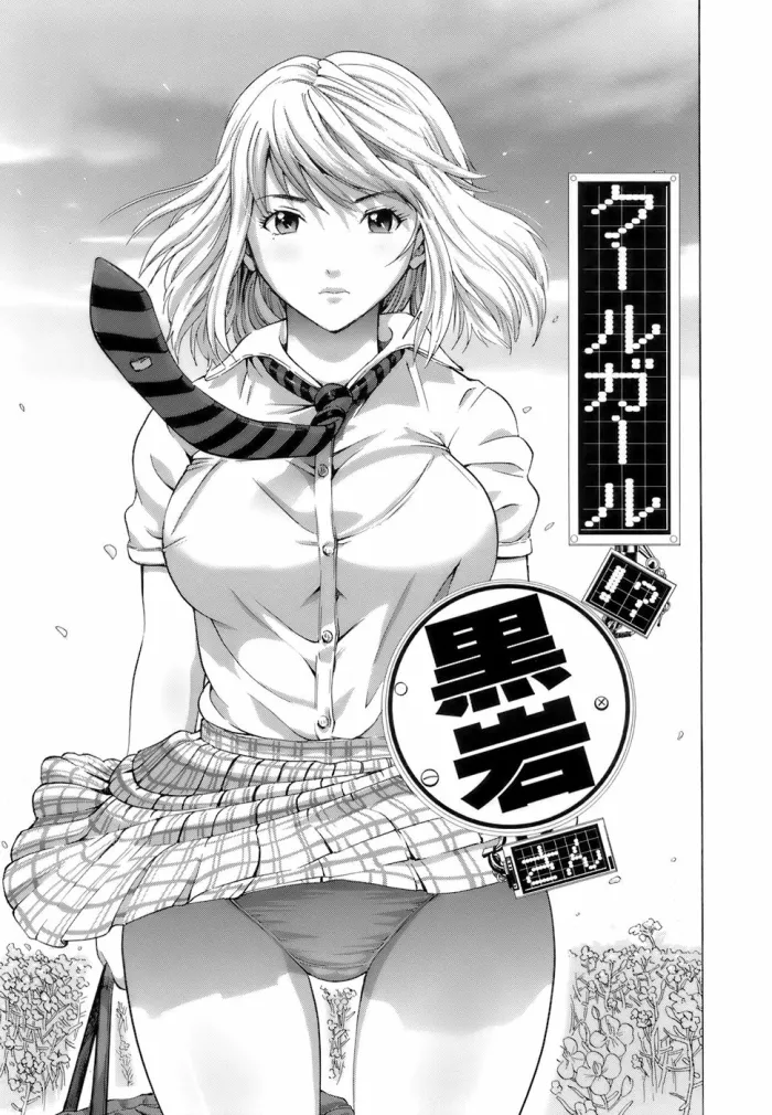 [Kamakiri] Cool Girl!? Kuroiwa-san (Gokkun HONEY) [Spanish] [Brad33]