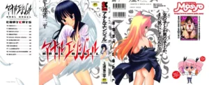 [Kamirenjaku Sanpei] Anal Angel [Spanish] [ElMoeDela8] [Decensored]