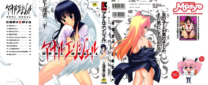 [Kamirenjaku Sanpei] Anal Angel [Spanish] [ElMoeDela8] [Decensored]