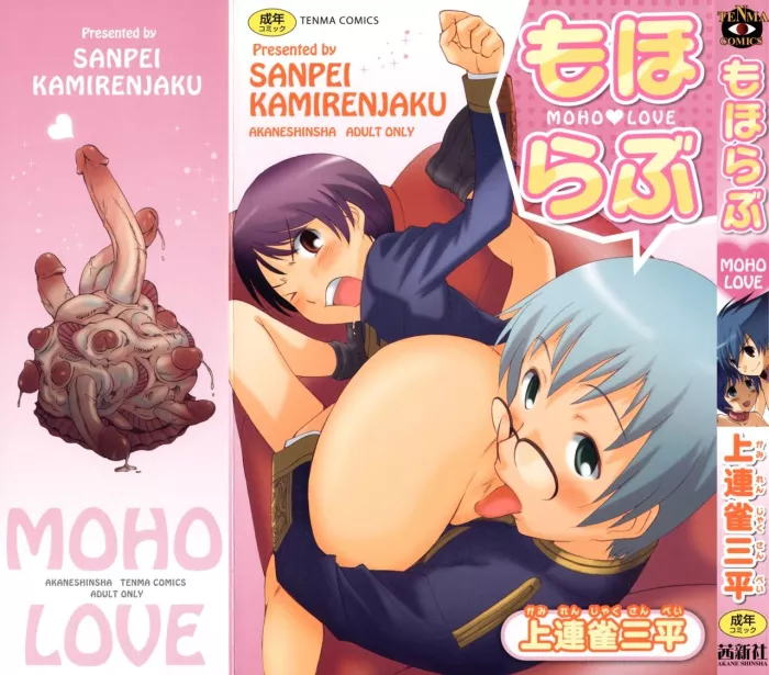 [Kamirenjaku Sanpei] Moho Love Ch. 1-6 [Spanish] {Lolivault}