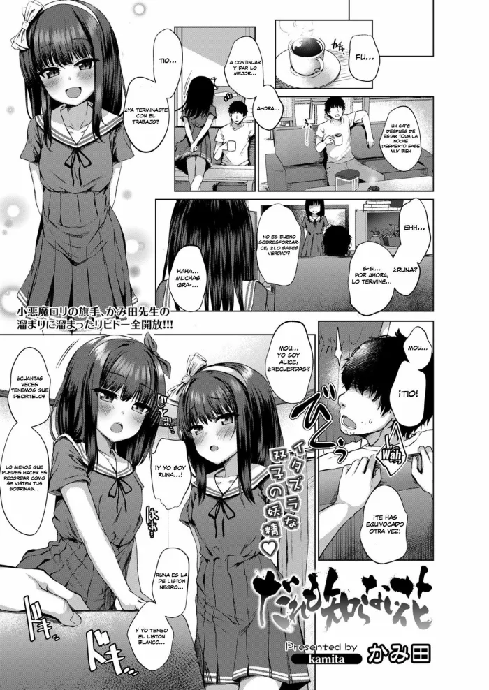 [Kamita] Dare mo Shiranai Hana (COMIC LO 2020-03) [Spanish] [AhegaoKuroneko143] [Digital]