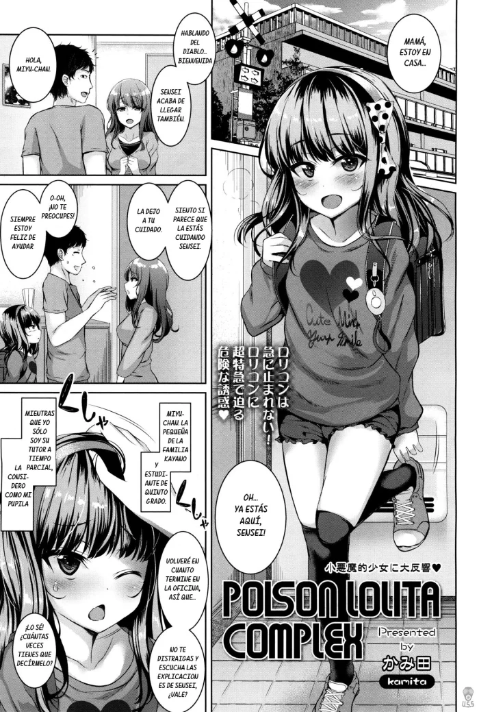 [Kamita] POISON LOLITA COMPLEX (COMIC LO 2017-12) [Spanish]