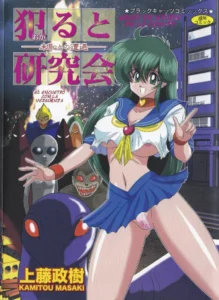 [Kamitou Masaki] Okaruto Kenkyuukai | Club de estudio de lo oculto Ch. 1-4 [Spanish] [serres]