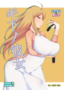 [Kamukamu! (Nmasse)] Toshishita no Kanojo [Spanish] [Digital]