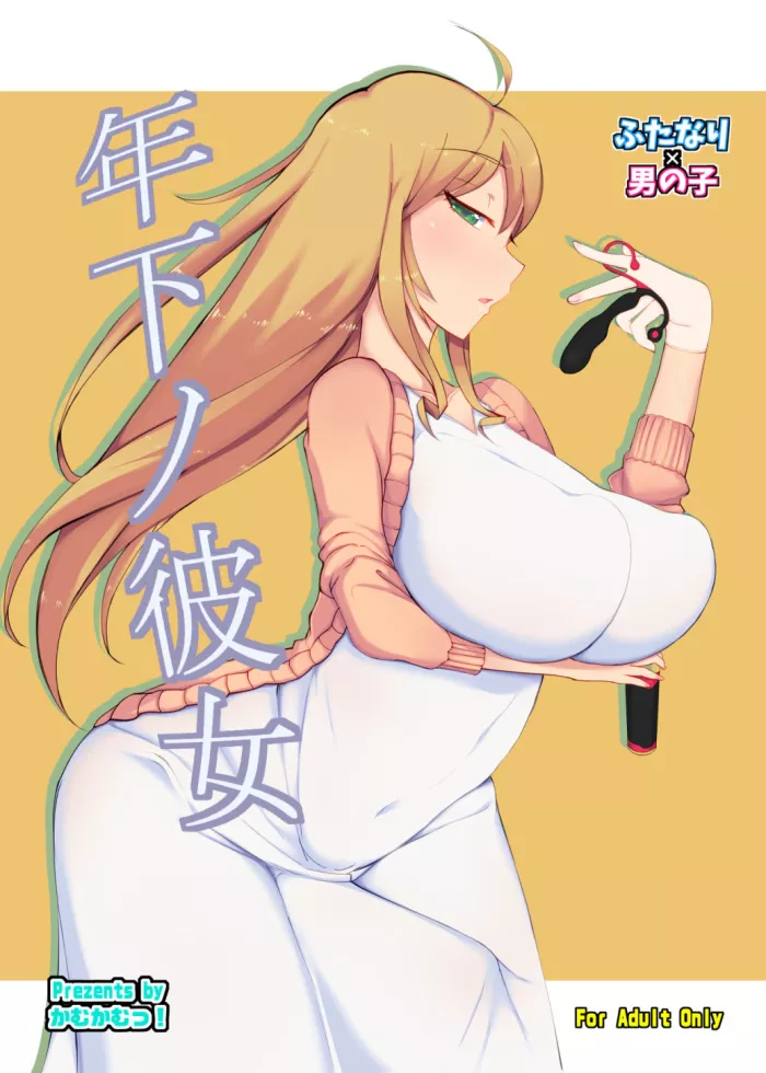 [Kamukamu! (Nmasse)] Toshishita no Kanojo [Spanish] [Digital]