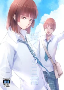 Kaname-kun no Nichijou | La vida diaria de Kaname-kun
