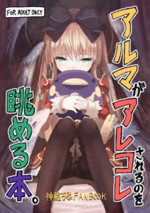 [Kanariya Bai Kanariya (Maya Gorou)] Alma ga Arekore Sareru no o Nagameru Hon. (Shinrabansho) [Spanish] [Digital]