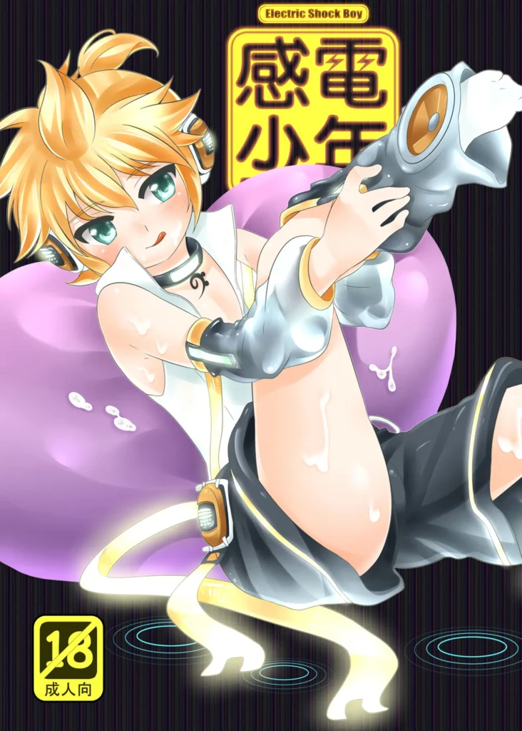 Kanden Shounen