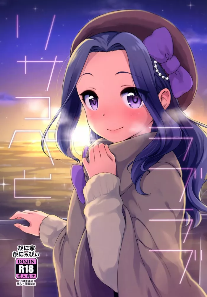 [Kaniya (Kanyapi)] Risappe to Love Love (Aikatsu!) [Spanish] [Digital]