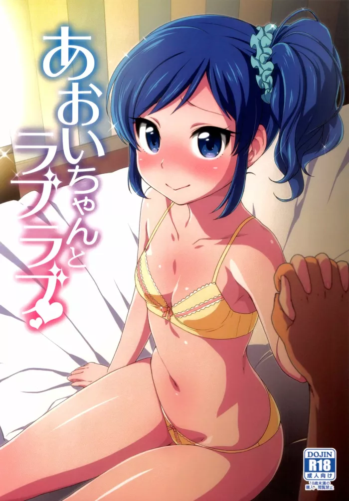 [Kaniya (Kanyapyi)] Aoi-chan to Love Love (Aikatsu!) [Spanish] [H-Elite] [Digital]