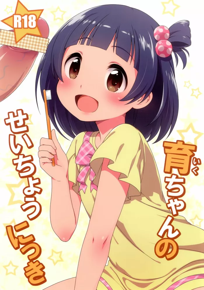 [Kaniya (Kanyapyi)] Iku-chan no Seichou Nikki (THE IDOLM@STER MILLION LIVE!) [Spanish] [Taidana F@nsub] [Digital]