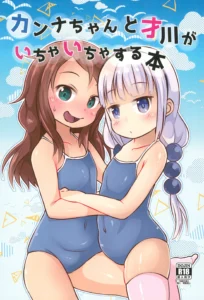 Kanna-chan to Saikawa ga Icha-icha suru Hon (Kobayashi-san-chi no Maid Dragon)​