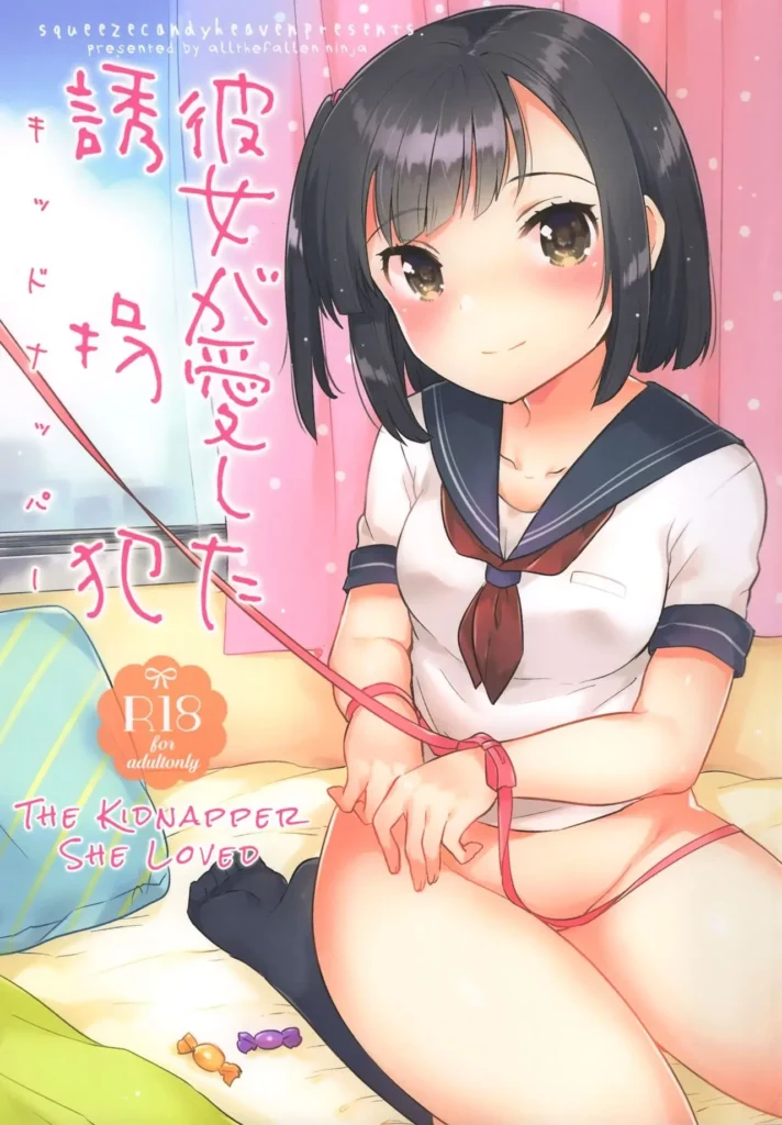 Kanojo ga Aishita Kidnapper + Omake