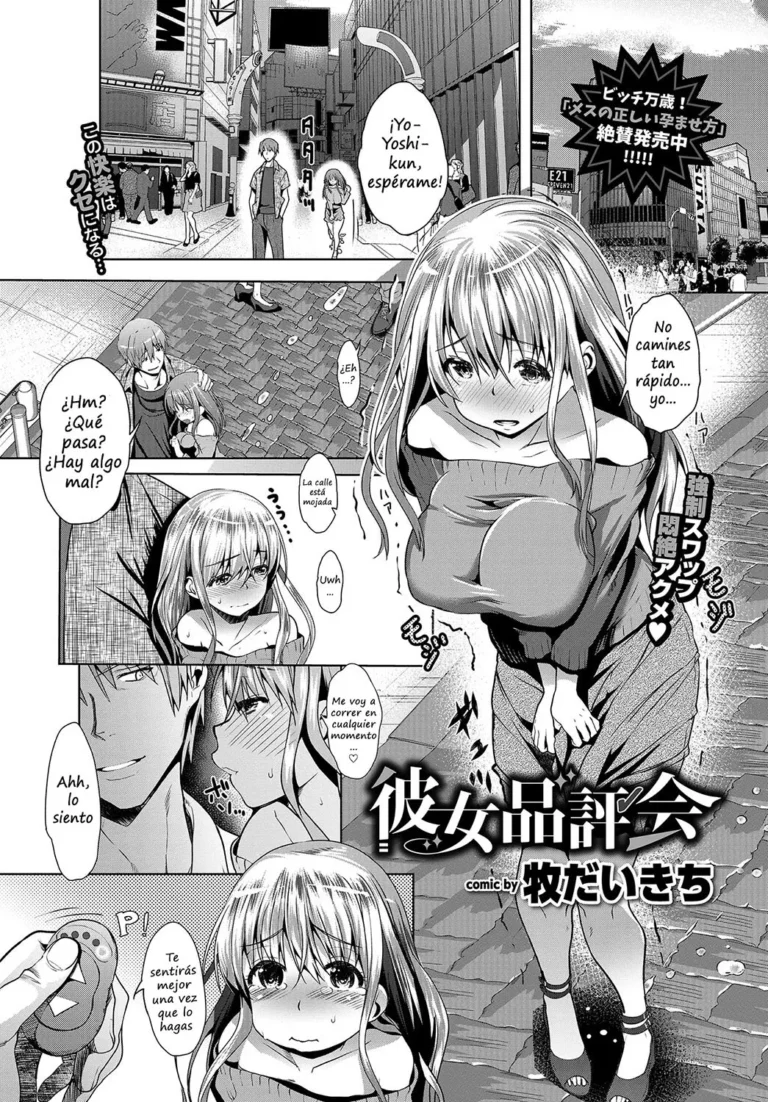 Kanojo Hinpyoukai