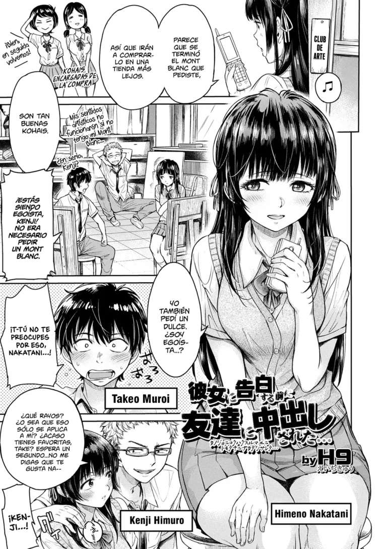 Kanojo ni Kokuhaku Suru Mae ni Tomodachi ni Nakadashi Sareta… | Mi Amigo acabó en ella antes de que pudiera confesarme…