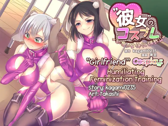 Kanojo no Cosplay ~Chijoku no Nyotaika Choukyou!!~ | “Girlfriend” Cosplay: Humiliating Feminization Training