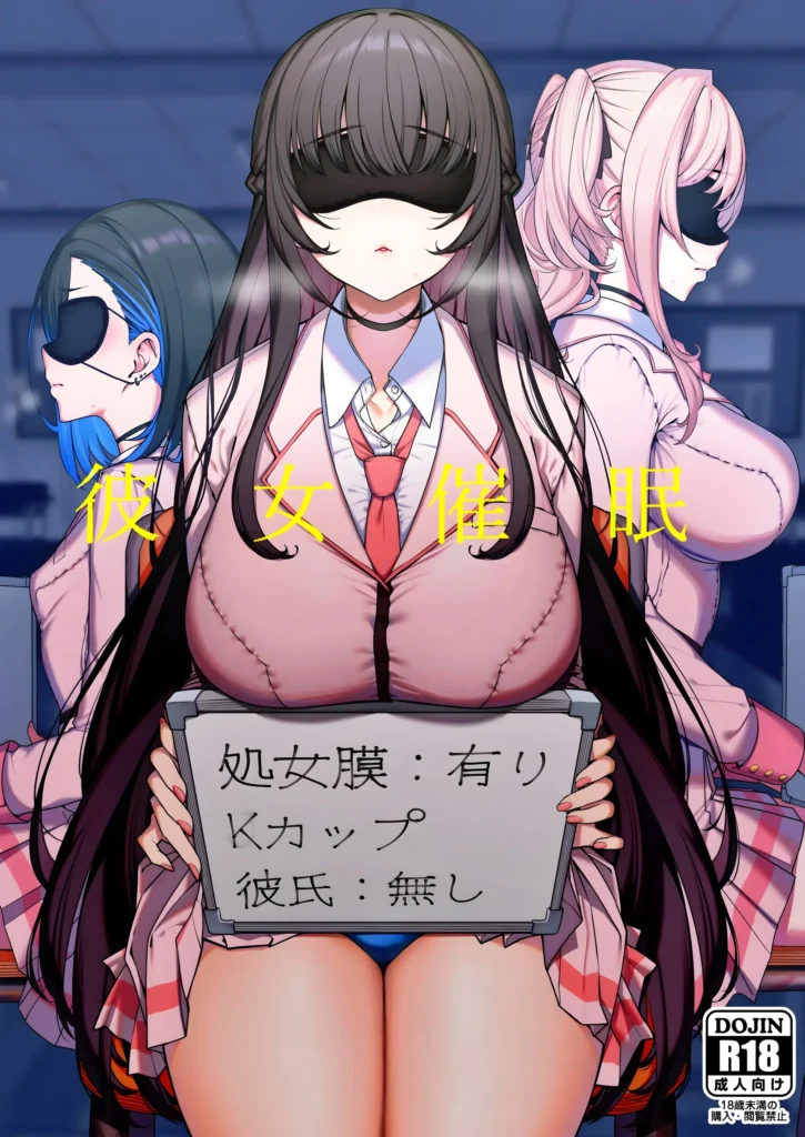 Kanojo Saimin 1 | Novia hipnotizada Capitulo 1