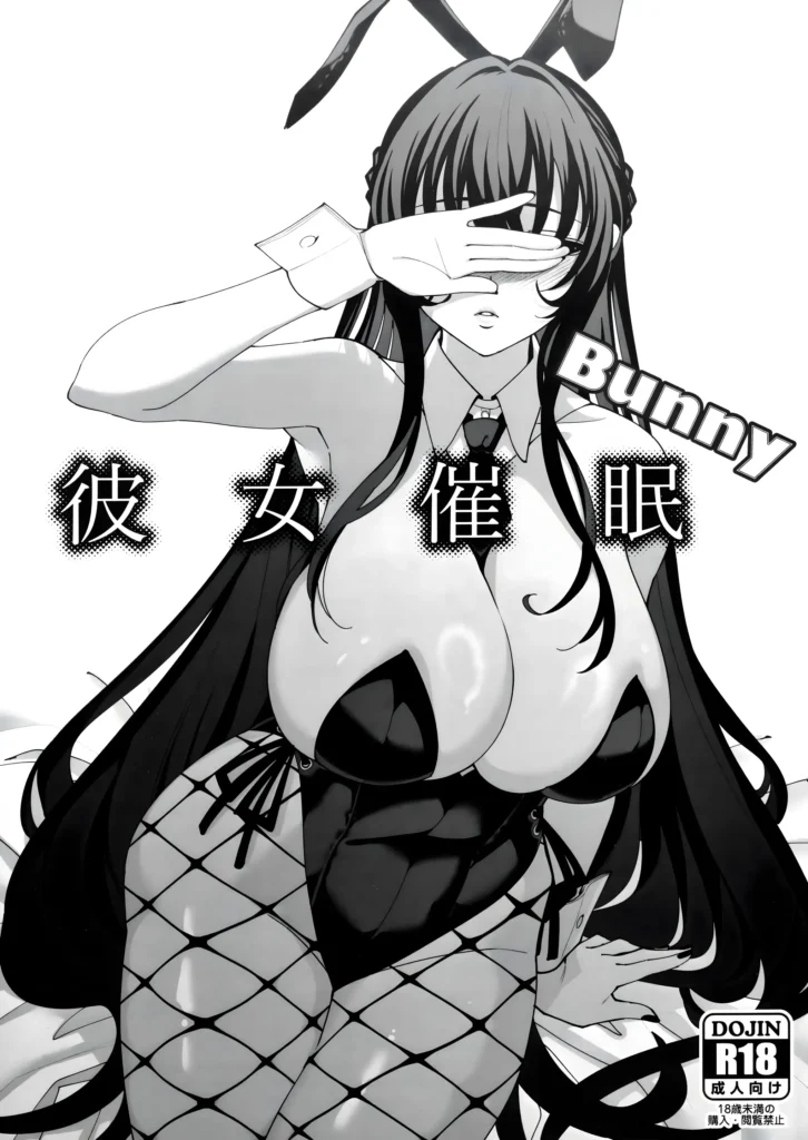 Kanojo Saimin Bunny