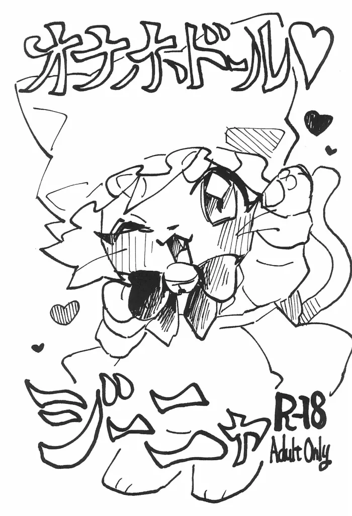 (Kansai COMITIA62) [nigbwenomori (Hippotam)] Onaho Doll [Spanish] [Neko Yuri]