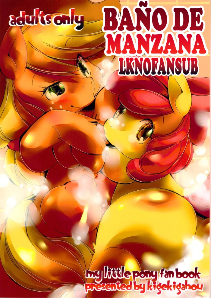 (Kansai! Kemoket 2) [Kigeki Gahou (Sugai)] Ringo no Ofuroya-san (My Little Pony Friendship is Magic) [Spanish] [LKNOFansub]