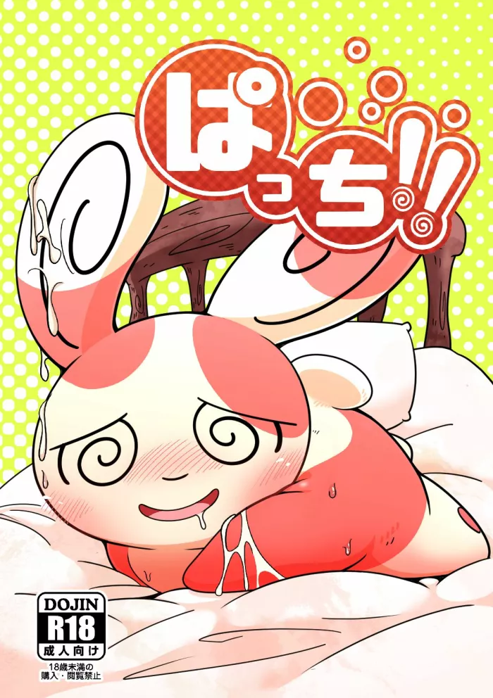 (Kansai! Kemoket 4) [Kezukaya (Ichiba)] Patch!! (Pokemon) [Spanish]