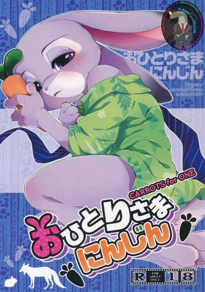 (Kansai! Kemoket 5) [Dogear (Inumimi Moeta)] Ohitori-sama ninjin – Carrots for one (Zootopia) [spanish]