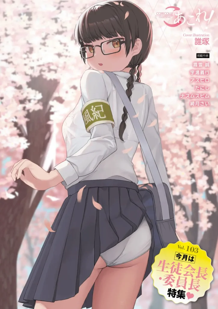 Karada Hiraite Kokoro Musunde | Open Body, Closed Heart