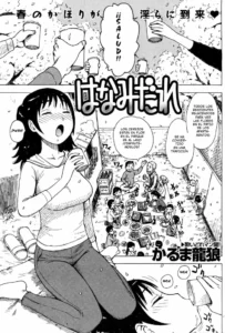 [Karma Tatsurou] Hanamidare [Spanish] [JapanDreamScantrad]