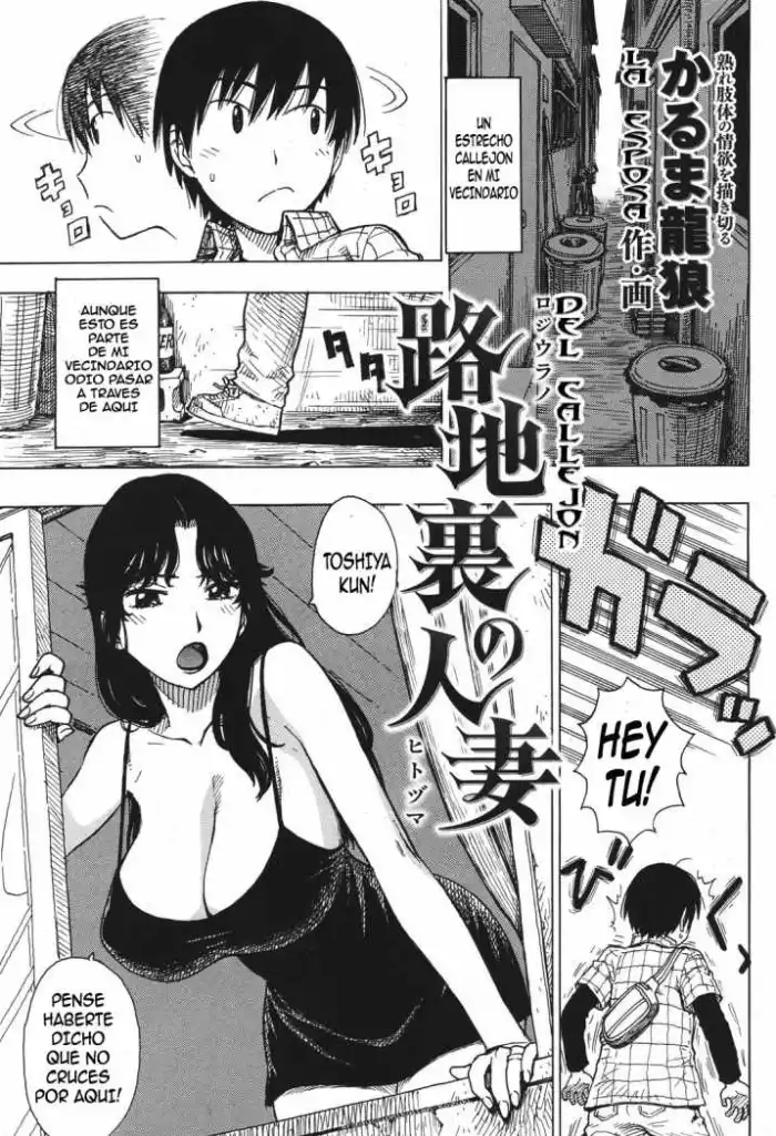 [Karma Tatsurou] Rojiura no Hitozuma | La Esposa del Callejon (COMIC Kairakuten 2011-06) [Spanish]