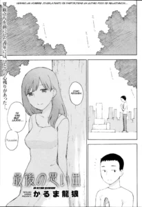 [Karma Tatsurou] Saigo no Omoide (Monthly Vitaman 2013-09) [Spanish] [Brad33]